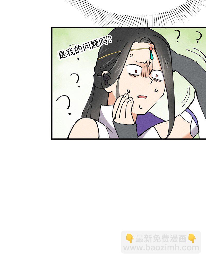 🍲最强内卷系统 第4话 来访 第18页