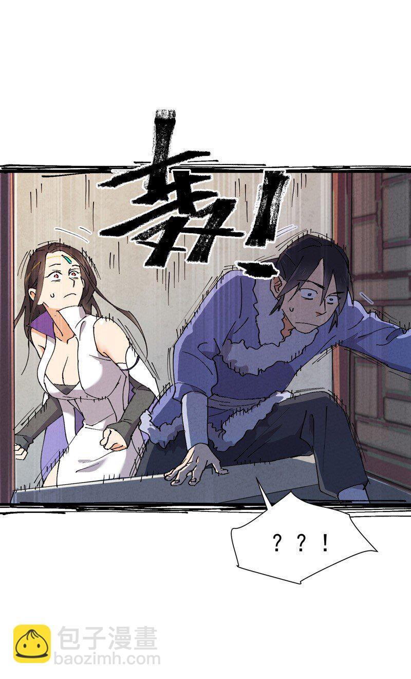 🍲最强内卷系统 第4话 来访 第22页