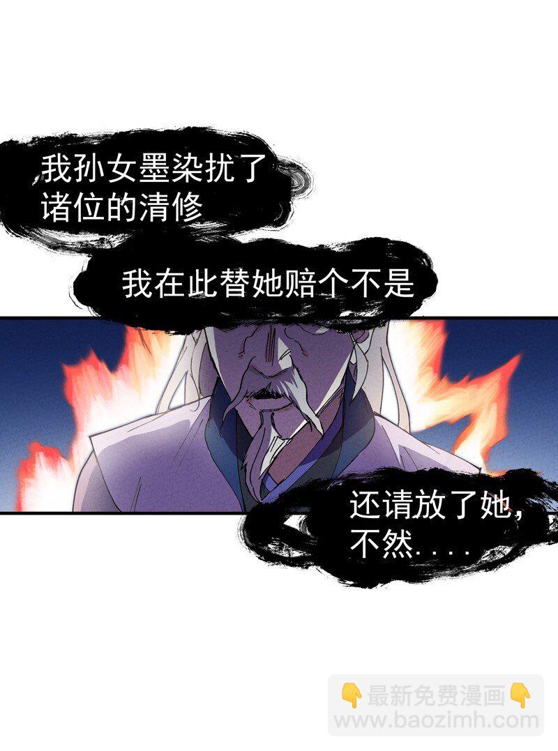 🍲最强内卷系统 第4话 来访 第25页