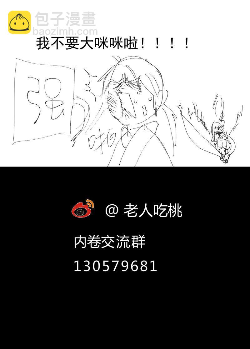 🍲最强内卷系统 第4话 来访 第28页