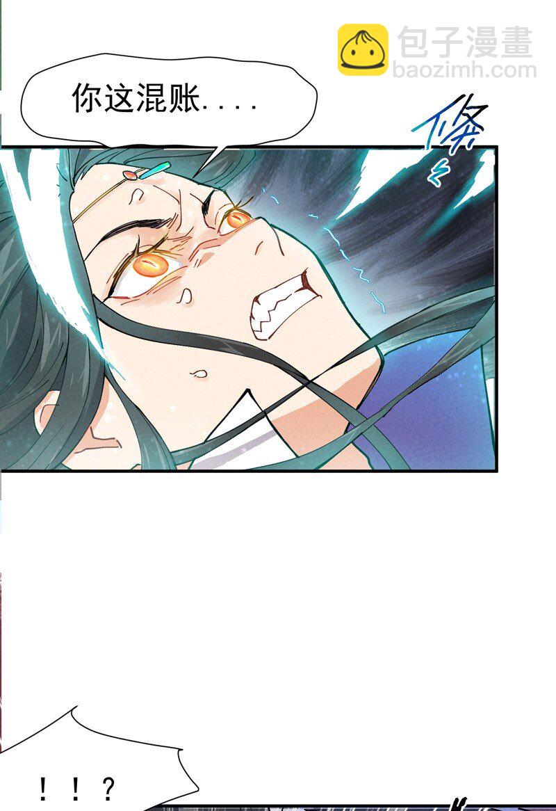 🍲最强内卷系统 第4话 来访 第5页