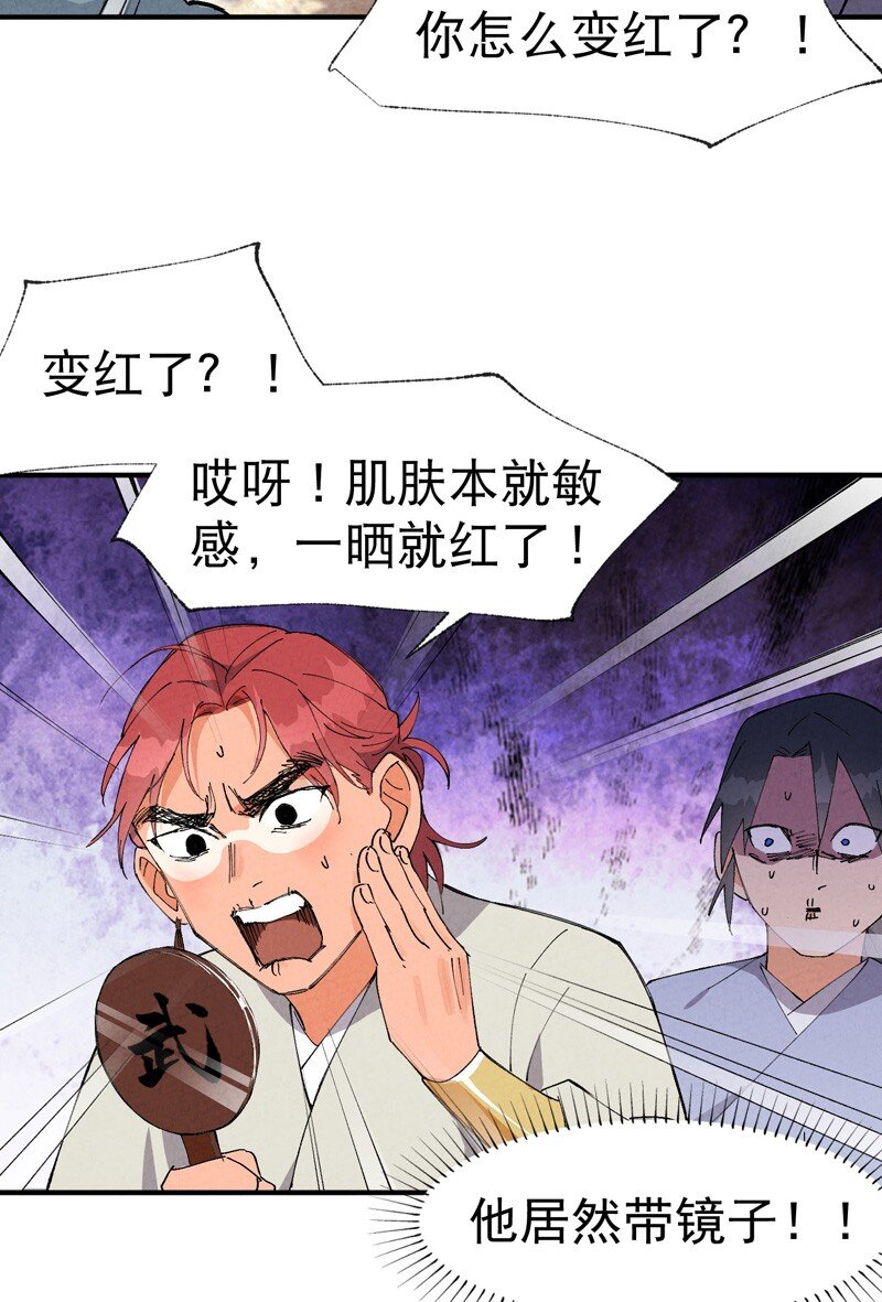 🍲最强内卷系统 第48话 渴 第10页