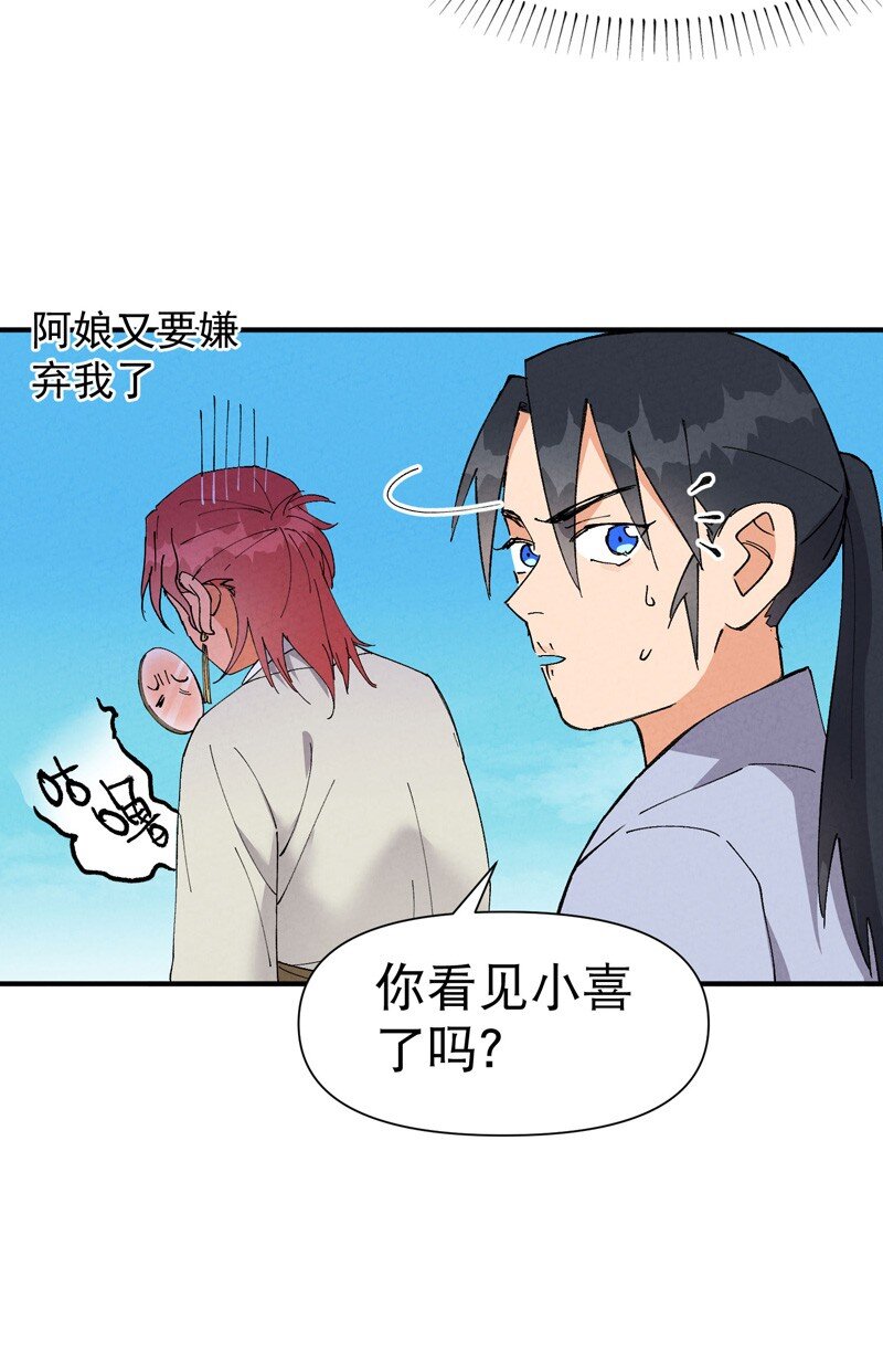 🍲最强内卷系统 第48话 渴 第11页