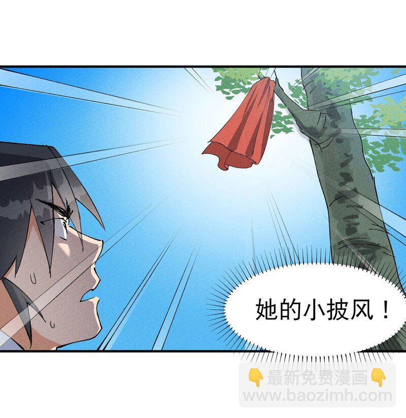 🍲最强内卷系统 第48话 渴 第12页