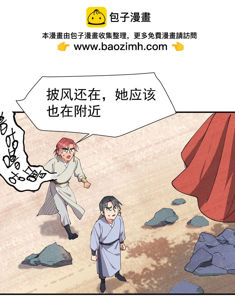🍲最强内卷系统 第48话 渴 第13页