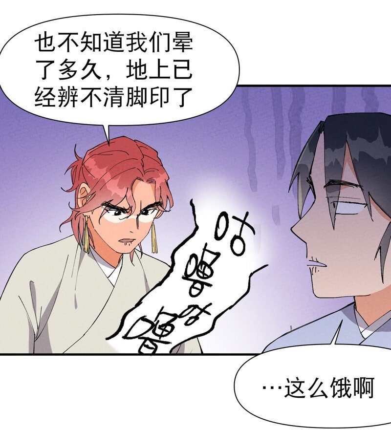 🍲最强内卷系统 第48话 渴 第14页