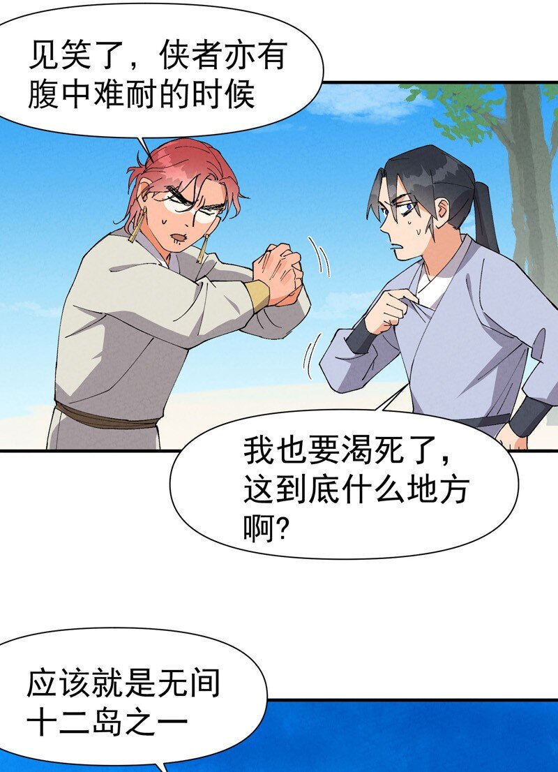 🍲最强内卷系统 第48话 渴 第15页