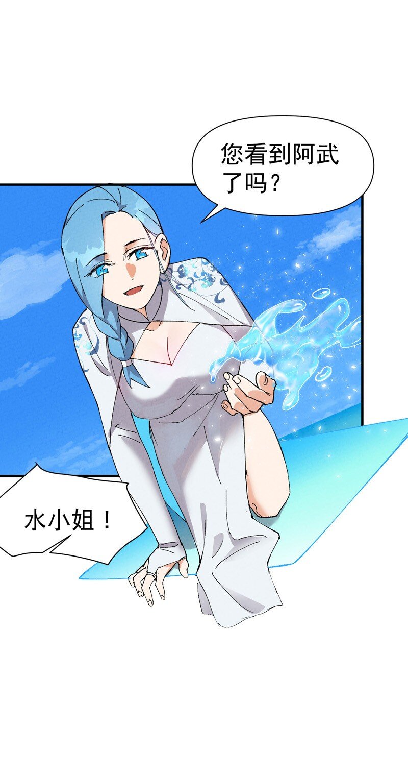 🍲最强内卷系统 第48话 渴 第22页