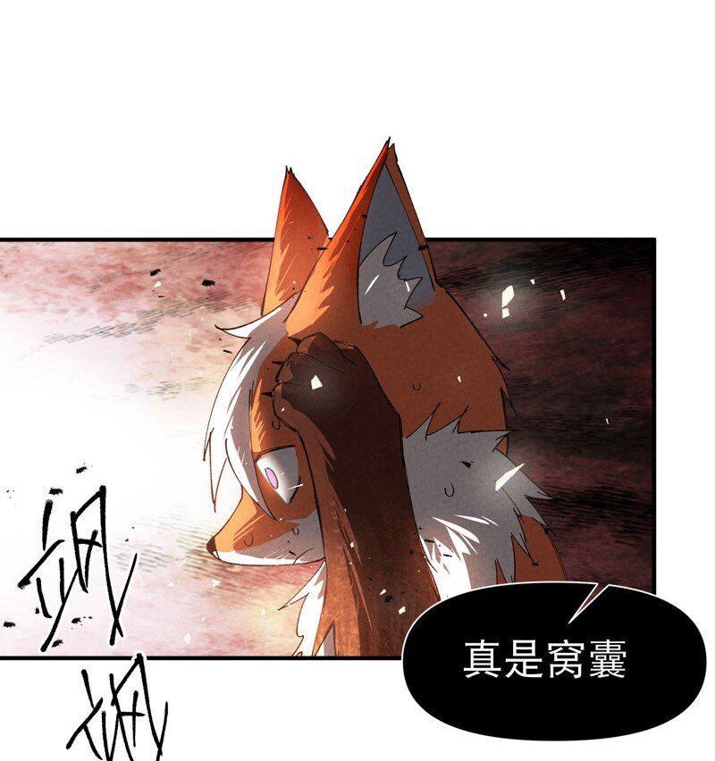 🍲最强内卷系统 第48话 渴 第6页