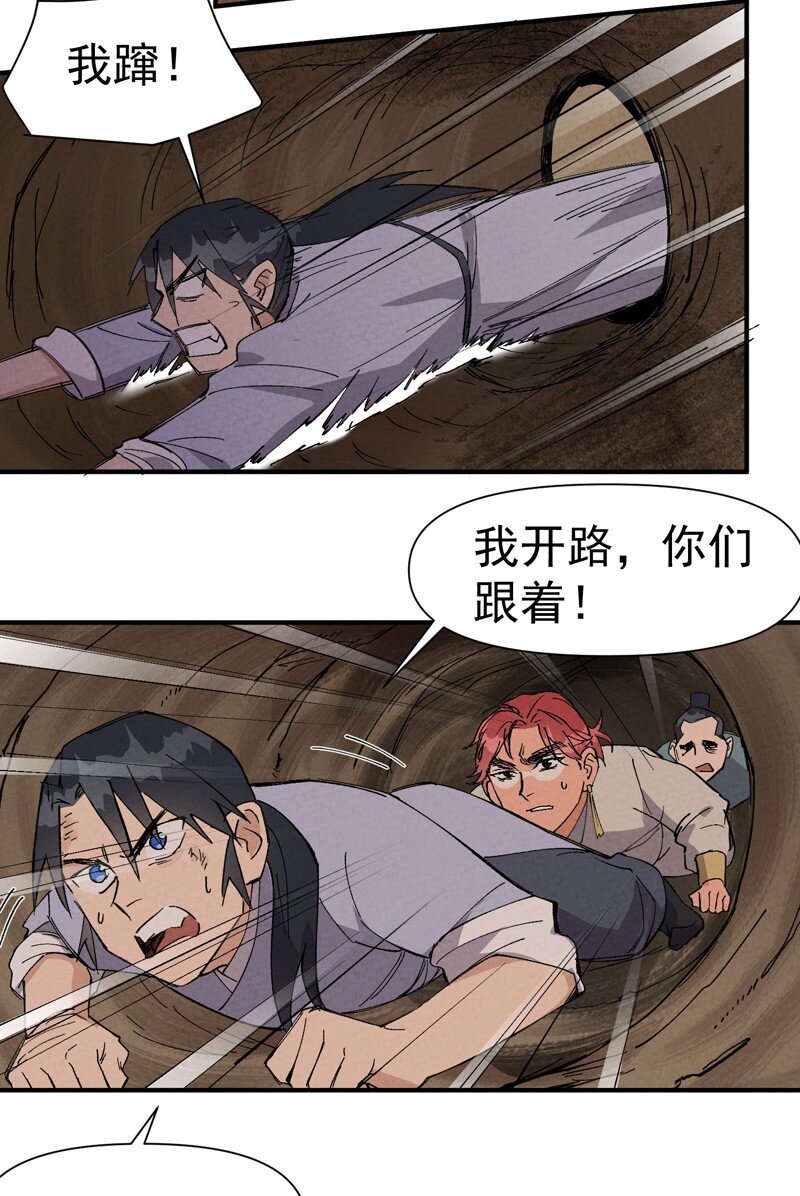 🍲最强内卷系统 第50话 蚁穴 第10页