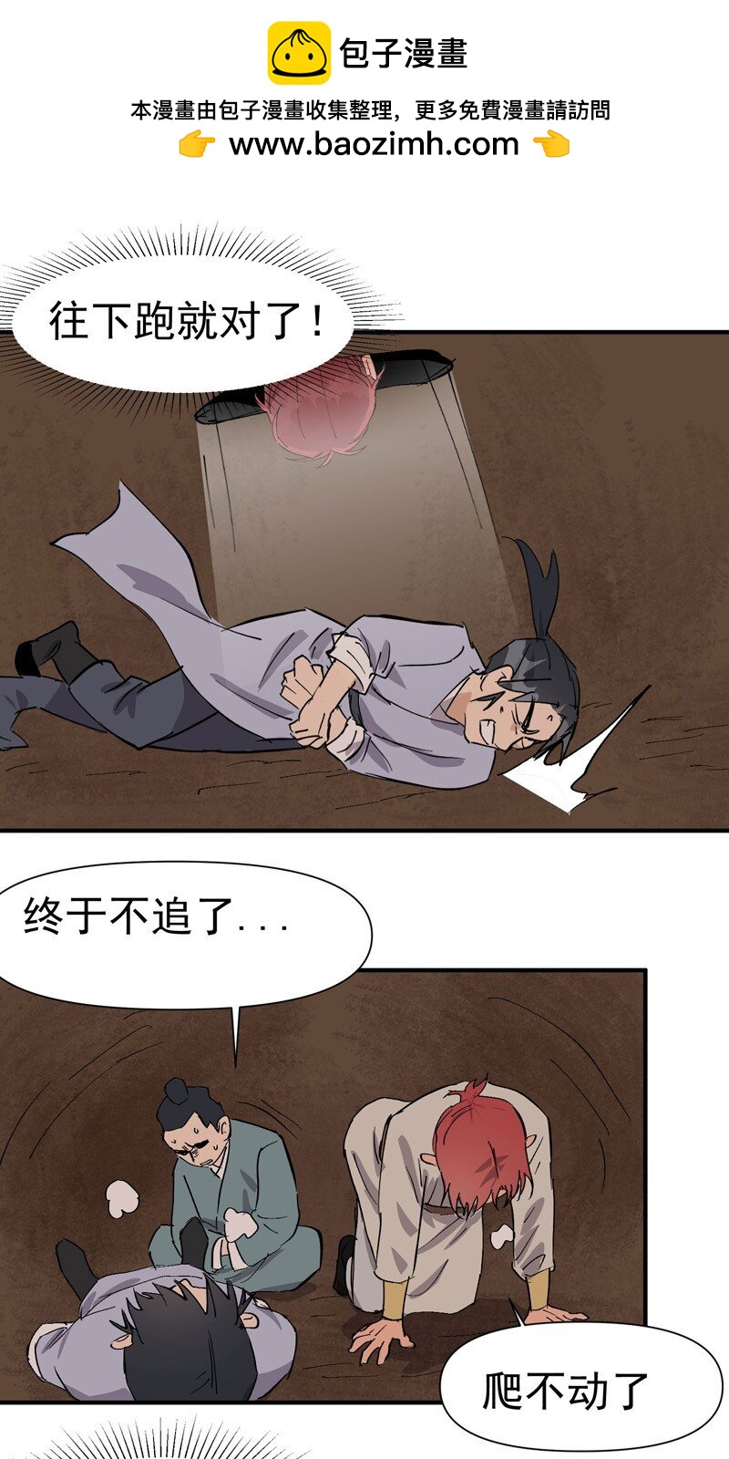 🍲最强内卷系统 第50话 蚁穴 第14页