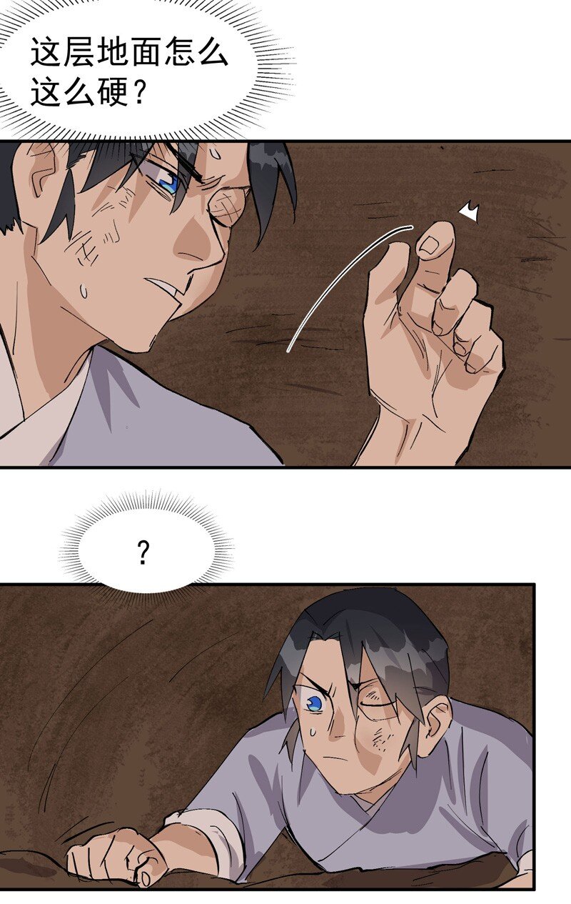 🍲最强内卷系统 第50话 蚁穴 第15页