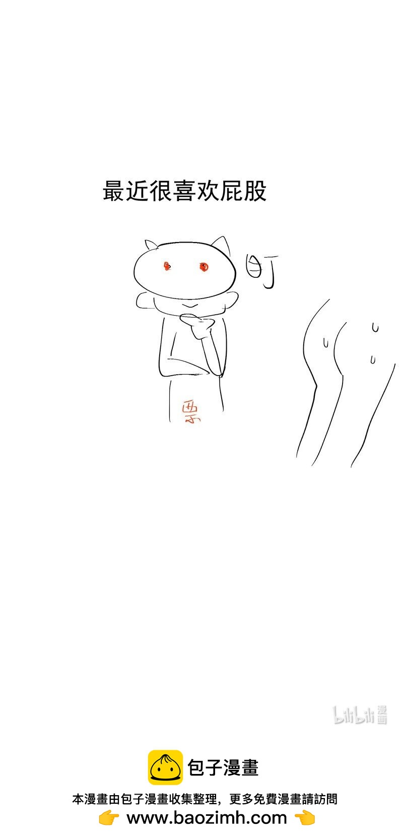 🍲最强内卷系统 第50话 蚁穴 第17页