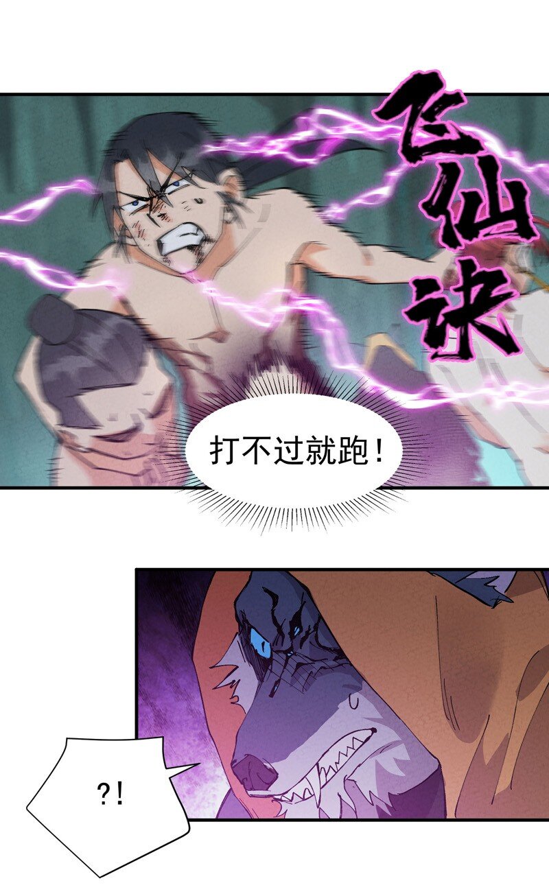 🍲最强内卷系统 第52话 裸斗 第10页