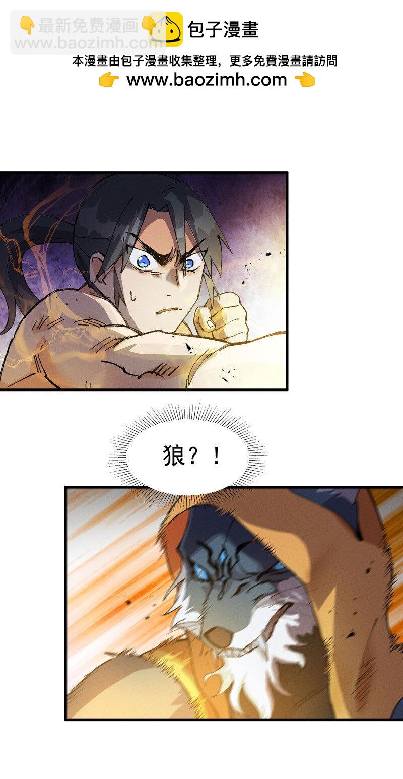 🍲最强内卷系统 第52话 裸斗 第2页