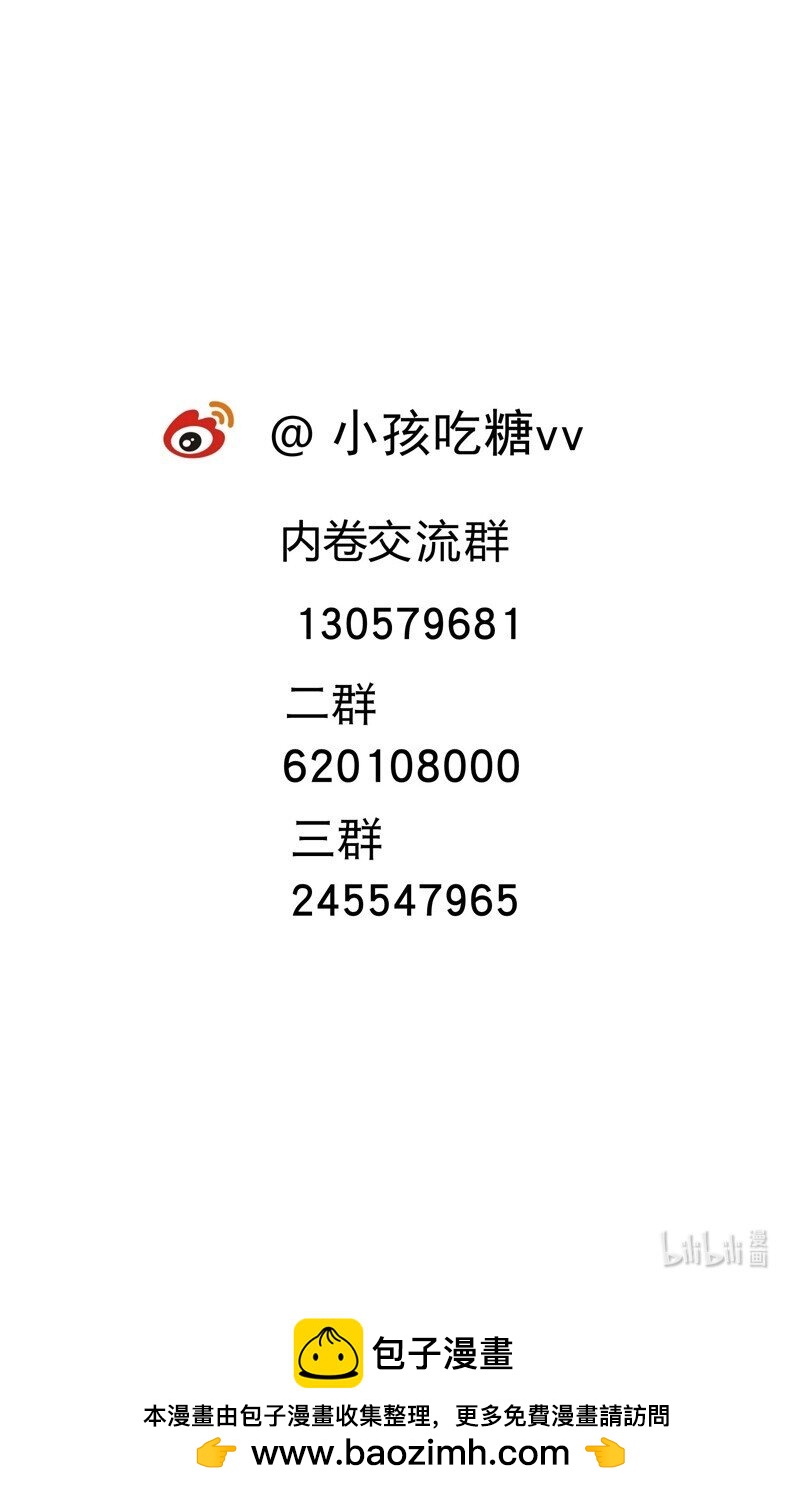 🍲最强内卷系统 第52话 裸斗 第21页