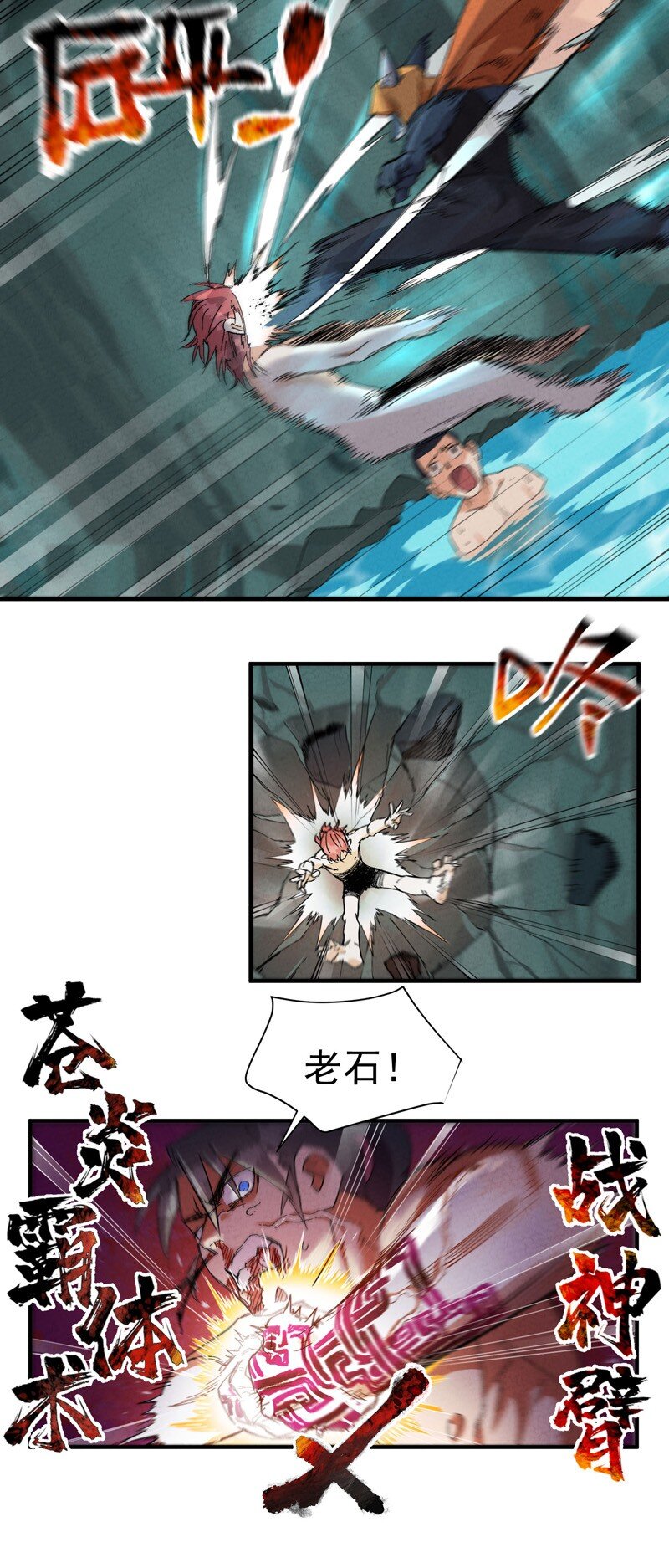🍲最强内卷系统 第52话 裸斗 第5页