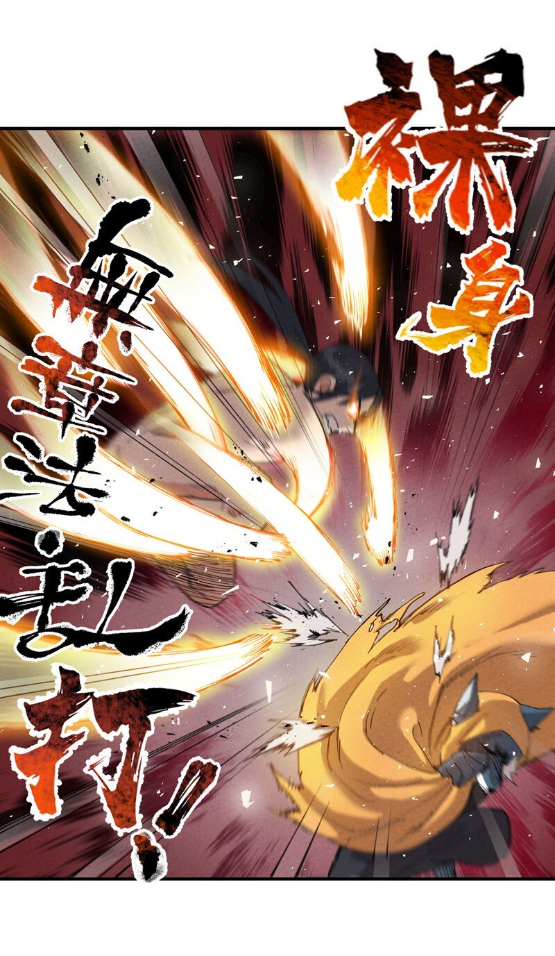 🍲最强内卷系统 第52话 裸斗 第6页