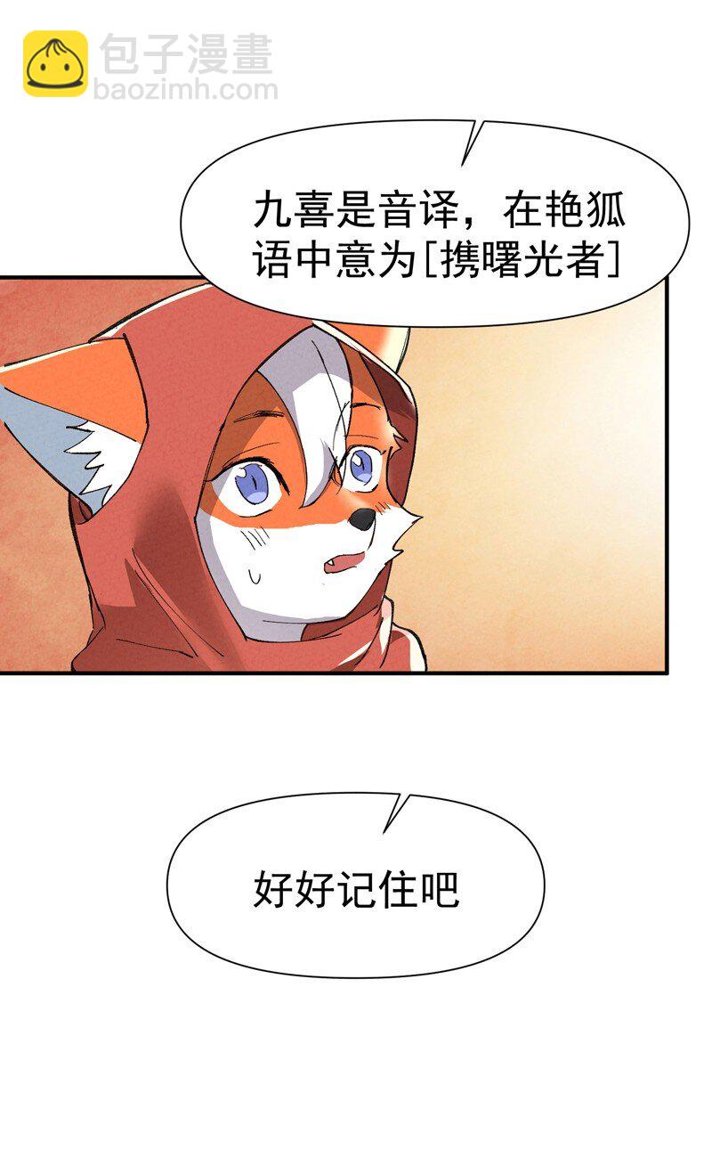 🍲最强内卷系统 第54话 越狱！ 第10页