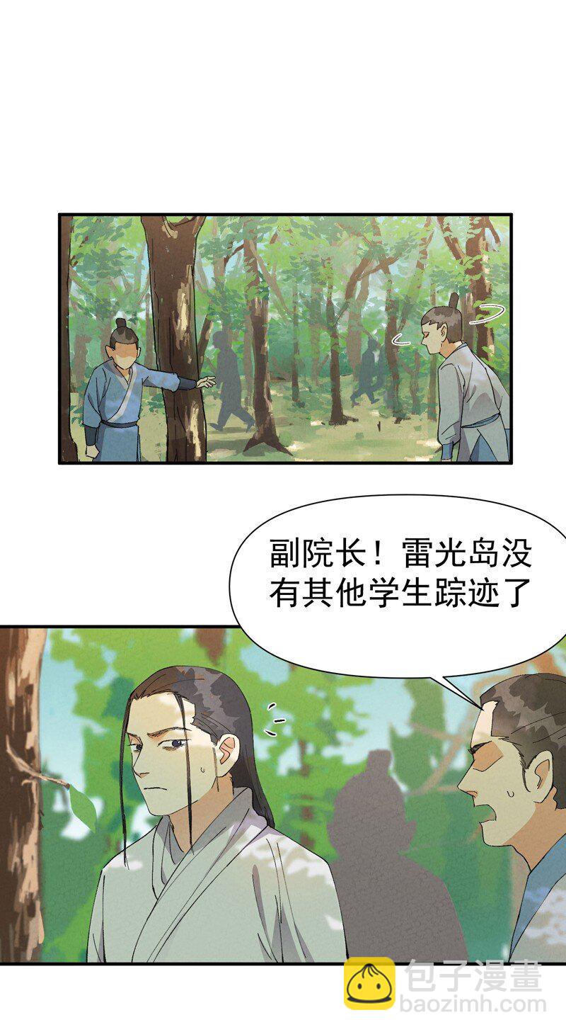 🍲最强内卷系统 第54话 越狱！ 第11页