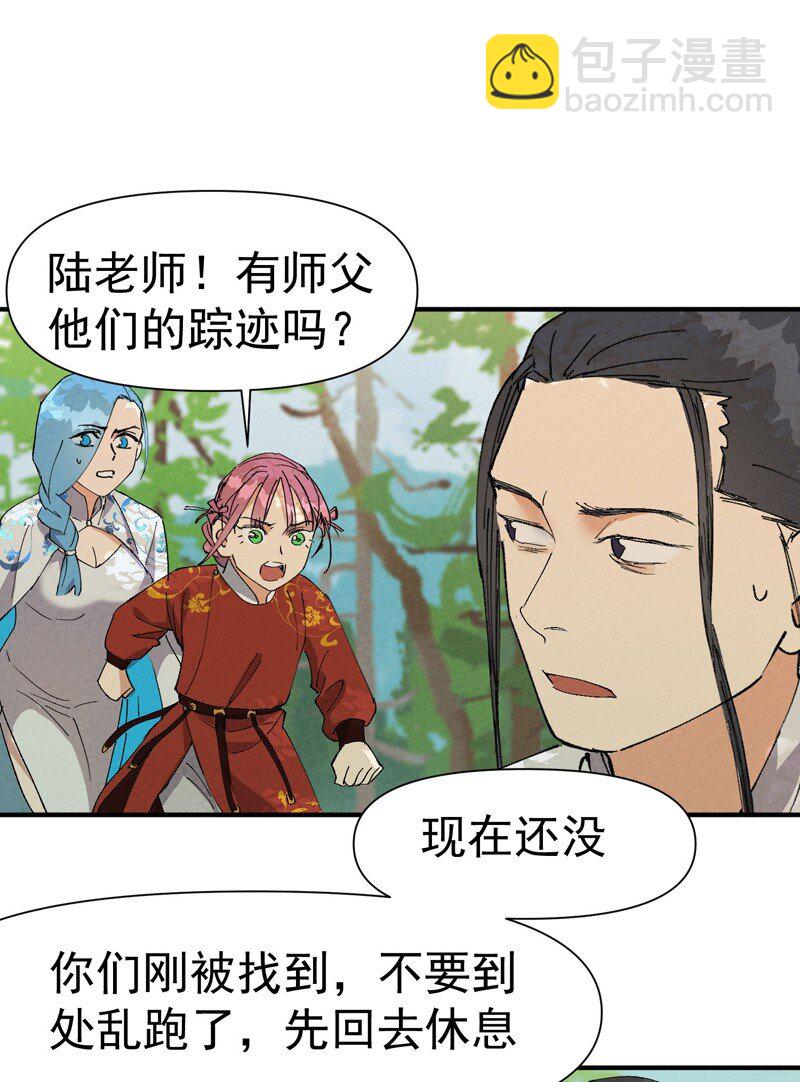🍲最强内卷系统 第54话 越狱！ 第12页