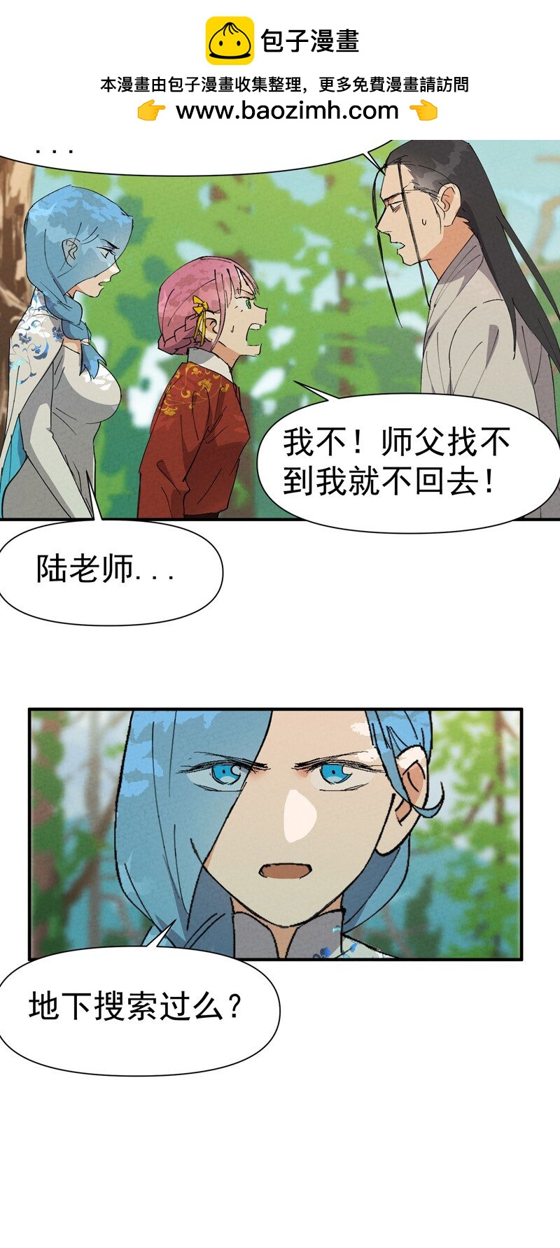 🍲最强内卷系统 第54话 越狱！ 第13页