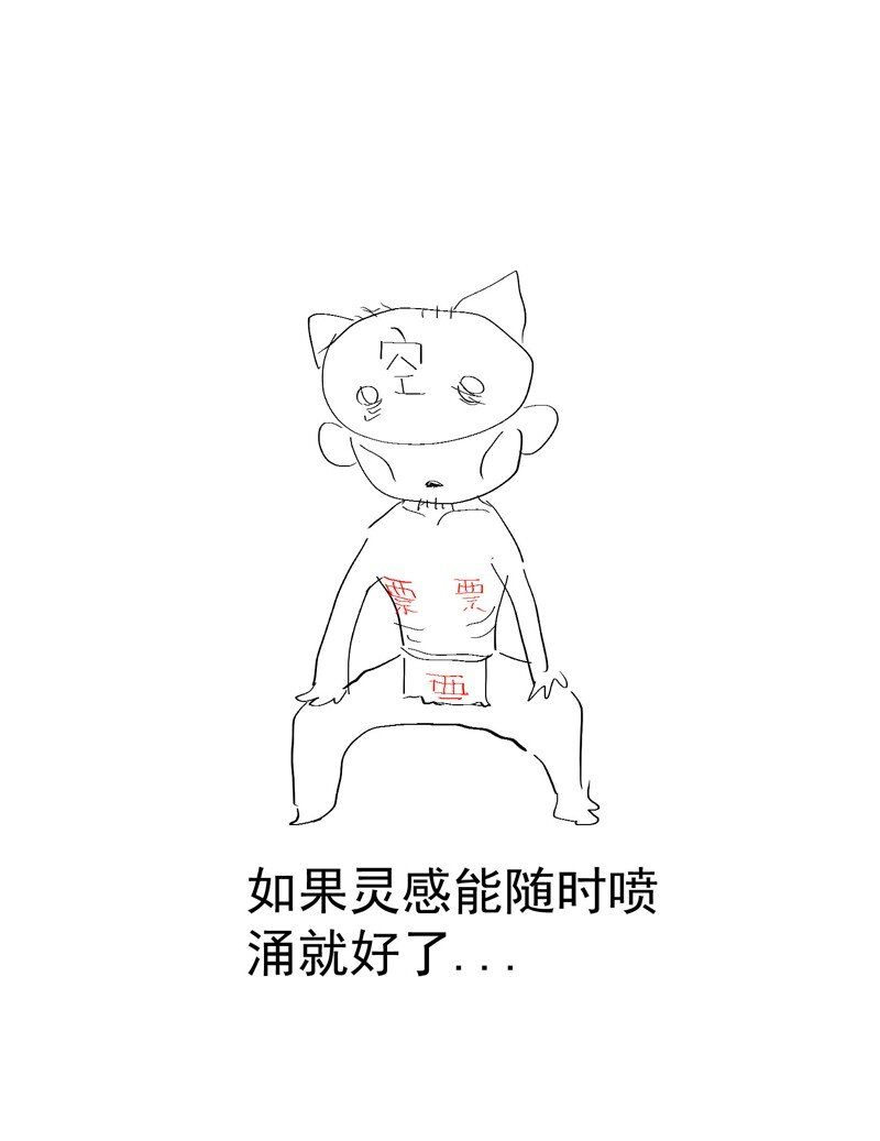 🍲最强内卷系统 第54话 越狱！ 第17页