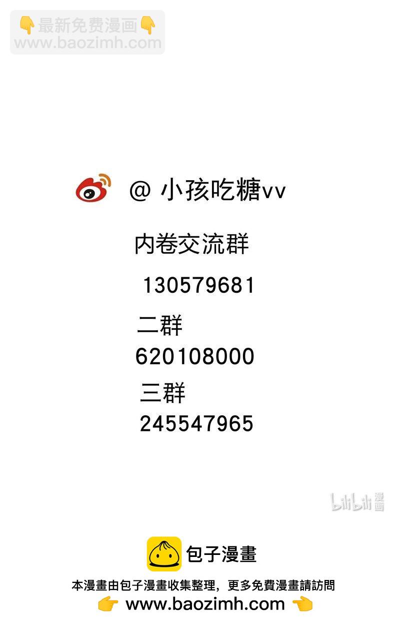 🍲最强内卷系统 第54话 越狱！ 第18页