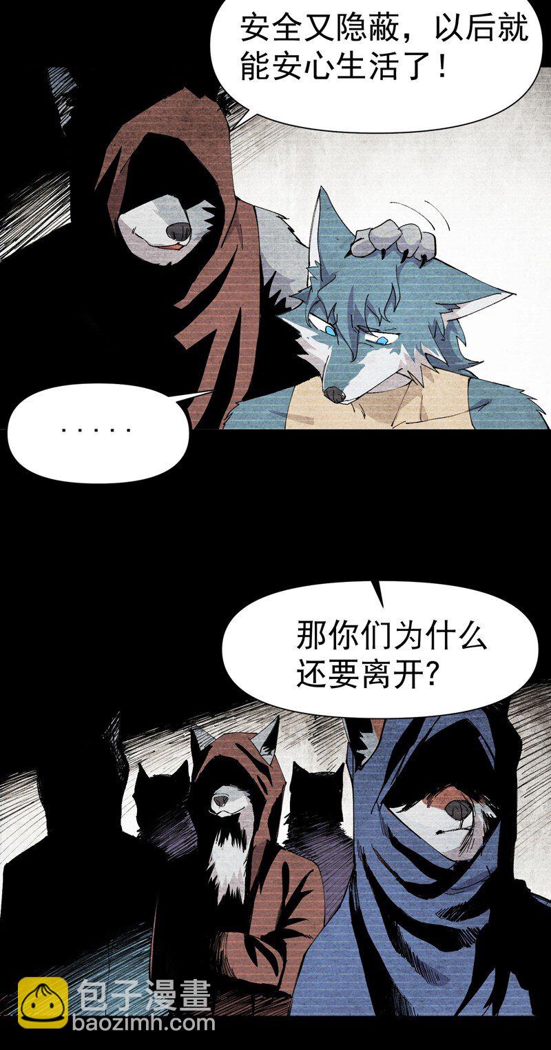 🍲最强内卷系统 第54话 越狱！ 第3页