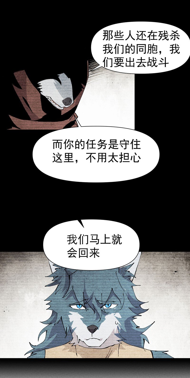 🍲最强内卷系统 第54话 越狱！ 第4页