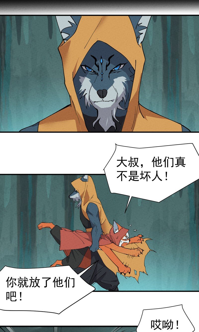 🍲最强内卷系统 第54话 越狱！ 第5页