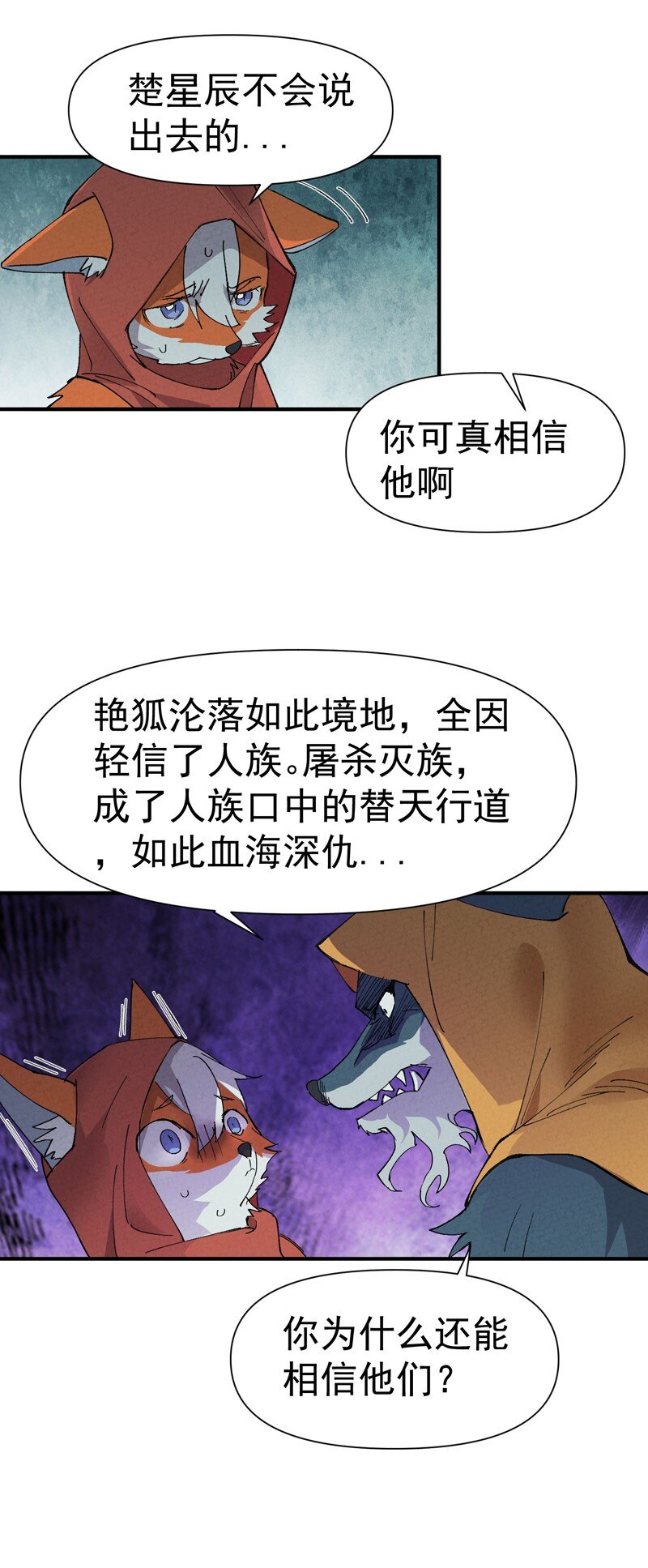 🍲最强内卷系统 第54话 越狱！ 第7页