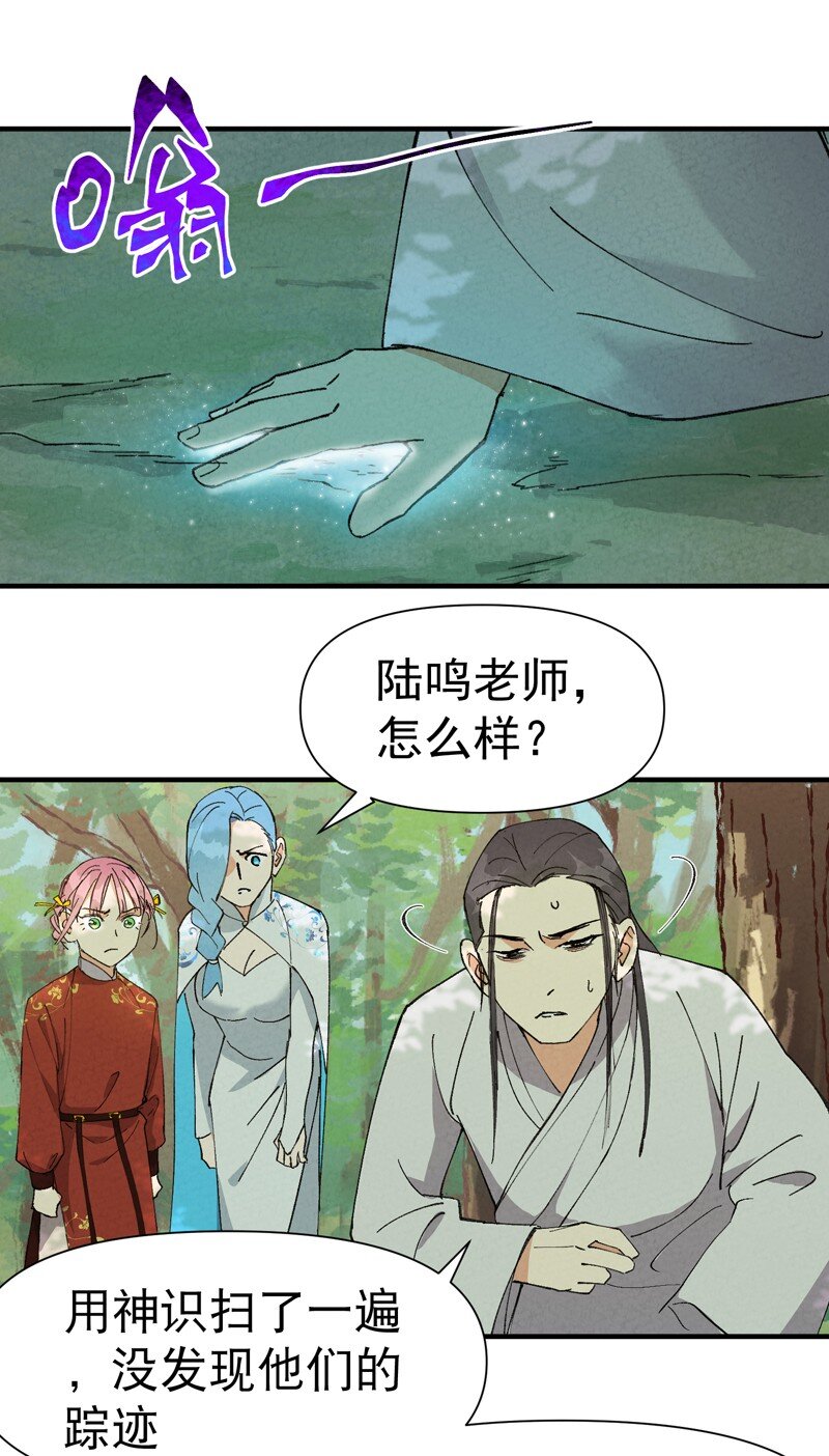 🍲最强内卷系统 第56话 越狱3 第1页