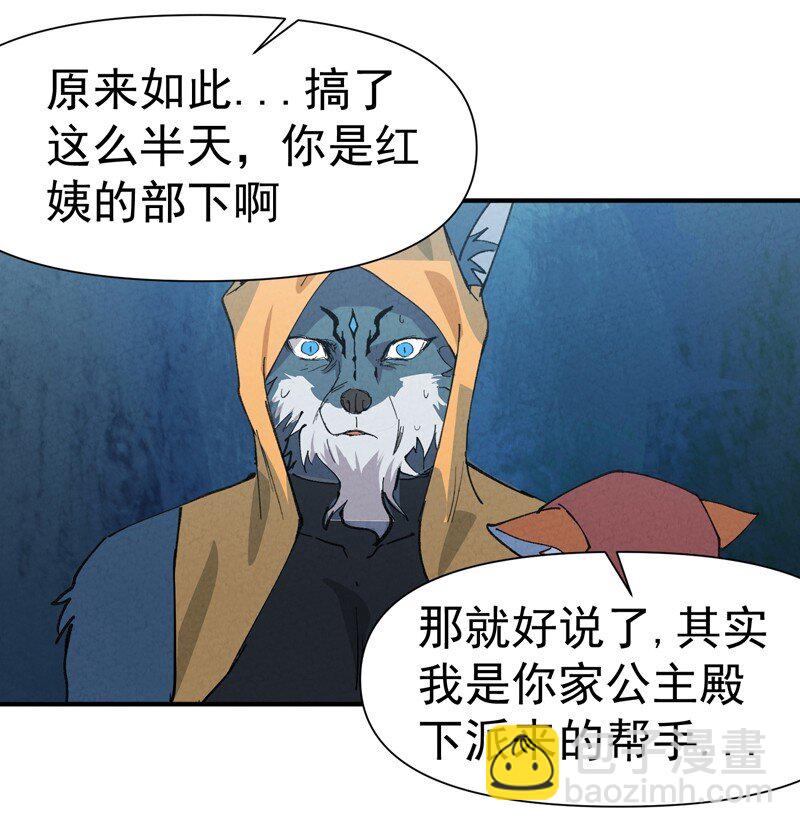 🍲最强内卷系统 第56话 越狱3 第13页