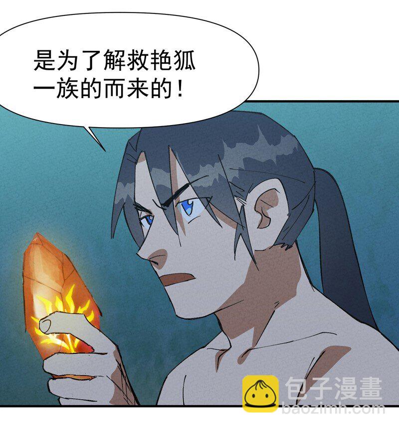 🍲最强内卷系统 第56话 越狱3 第14页