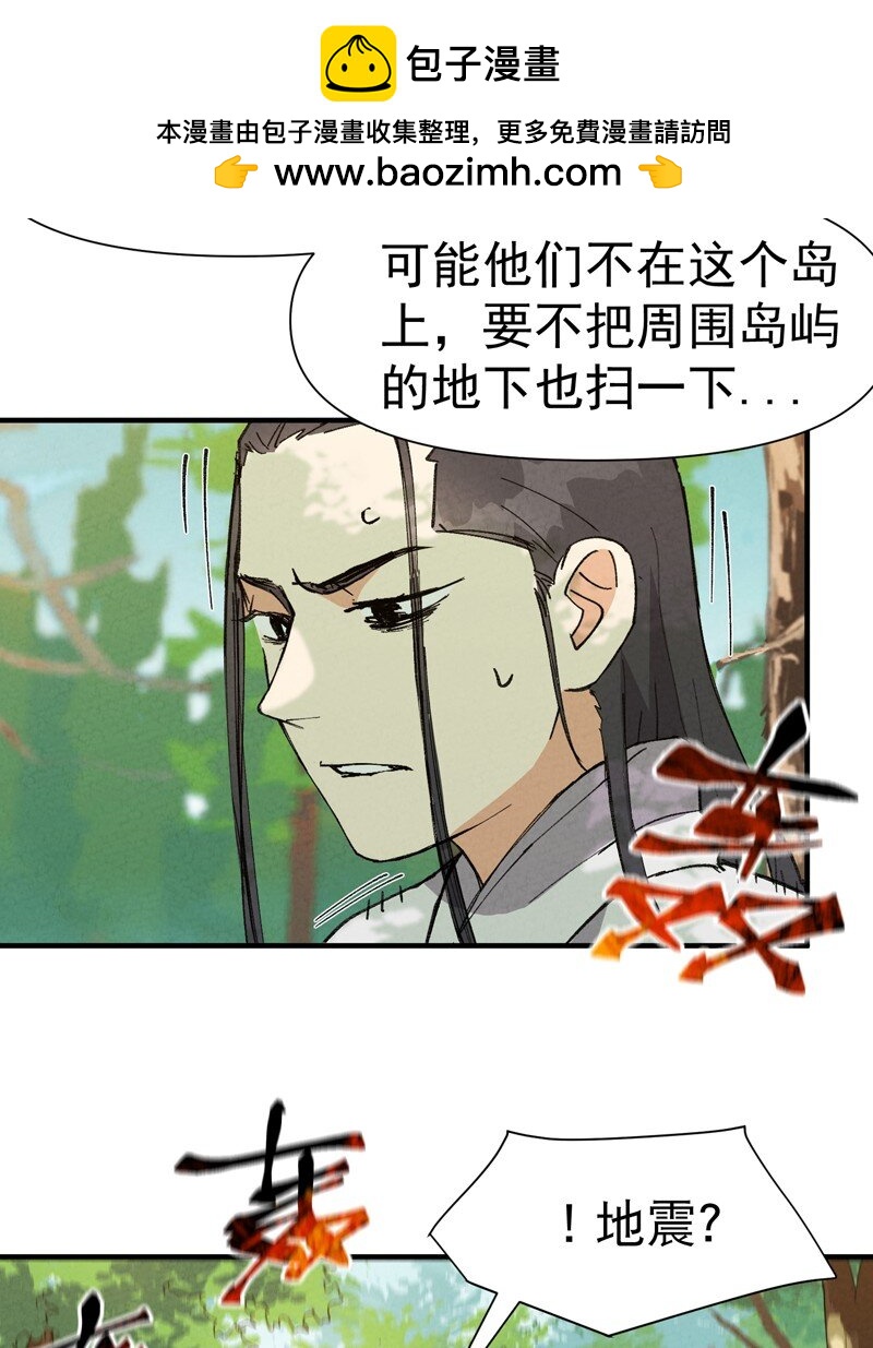 🍲最强内卷系统 第56话 越狱3 第2页