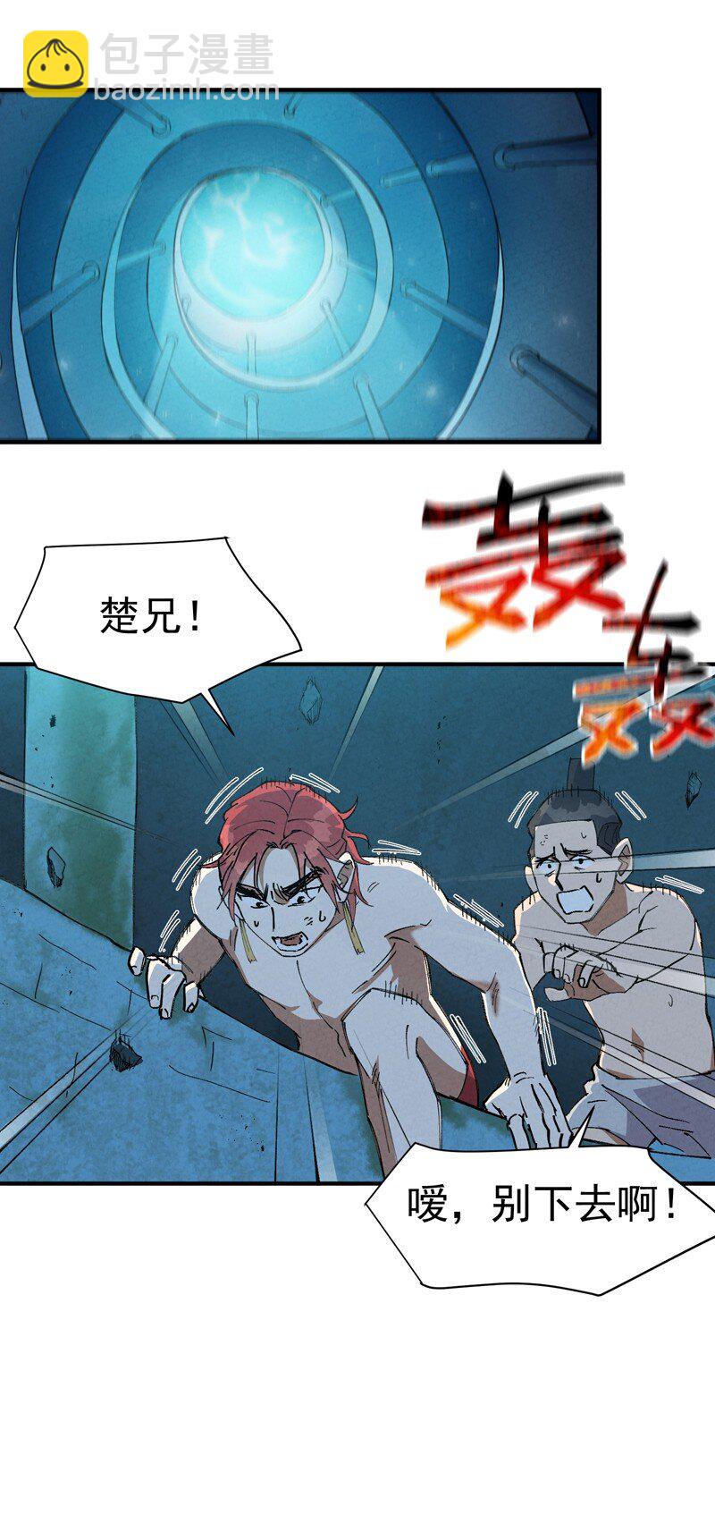 🍲最强内卷系统 第56话 越狱3 第4页