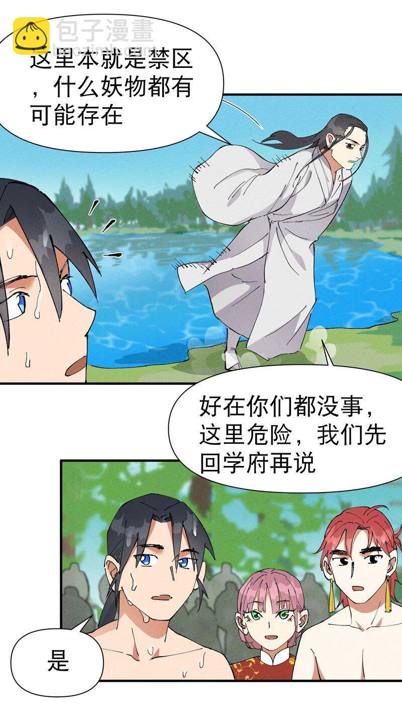 🍲最强内卷系统 第58话 一穷二白 第10页
