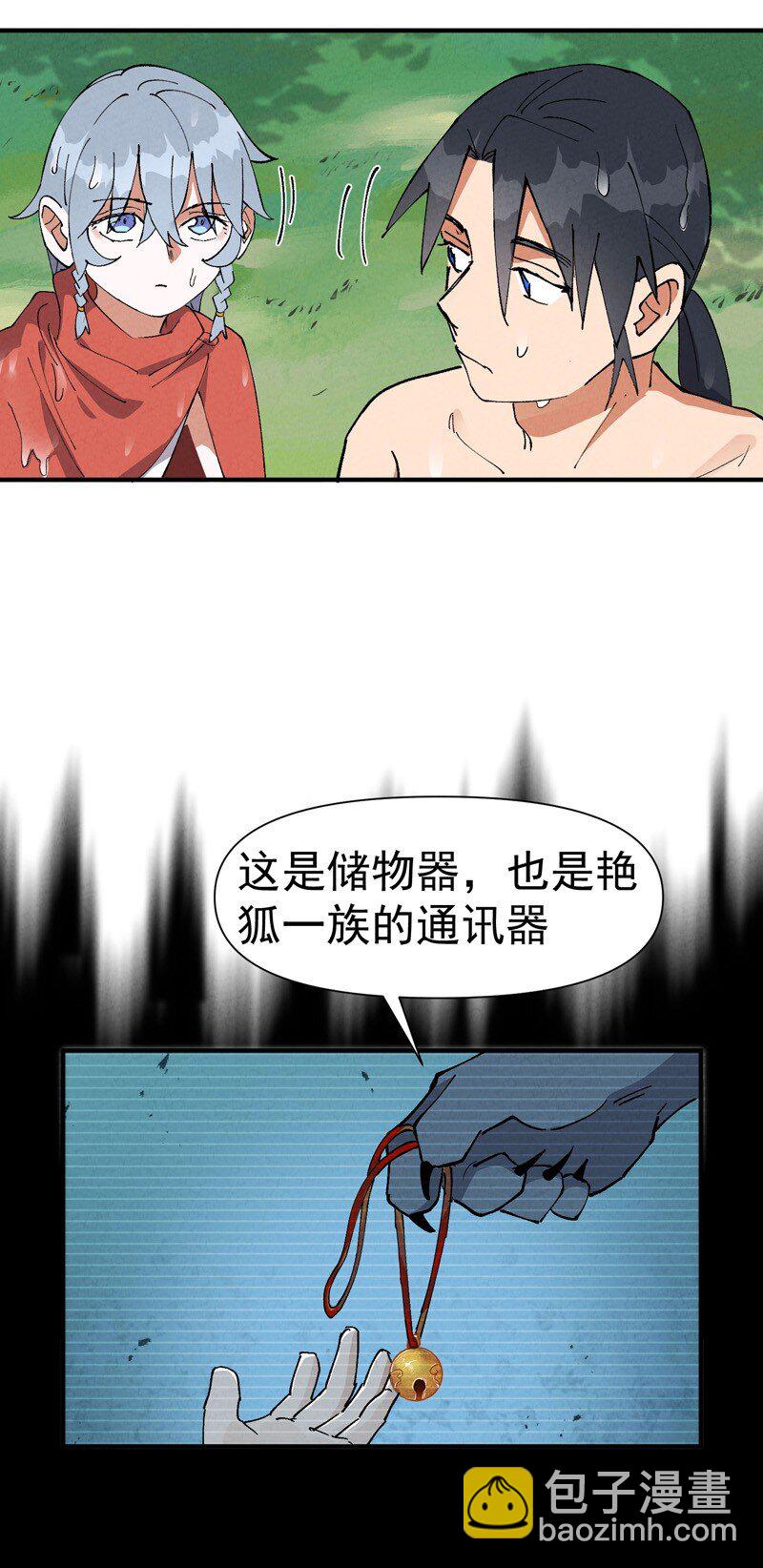 🍲最强内卷系统 第58话 一穷二白 第11页