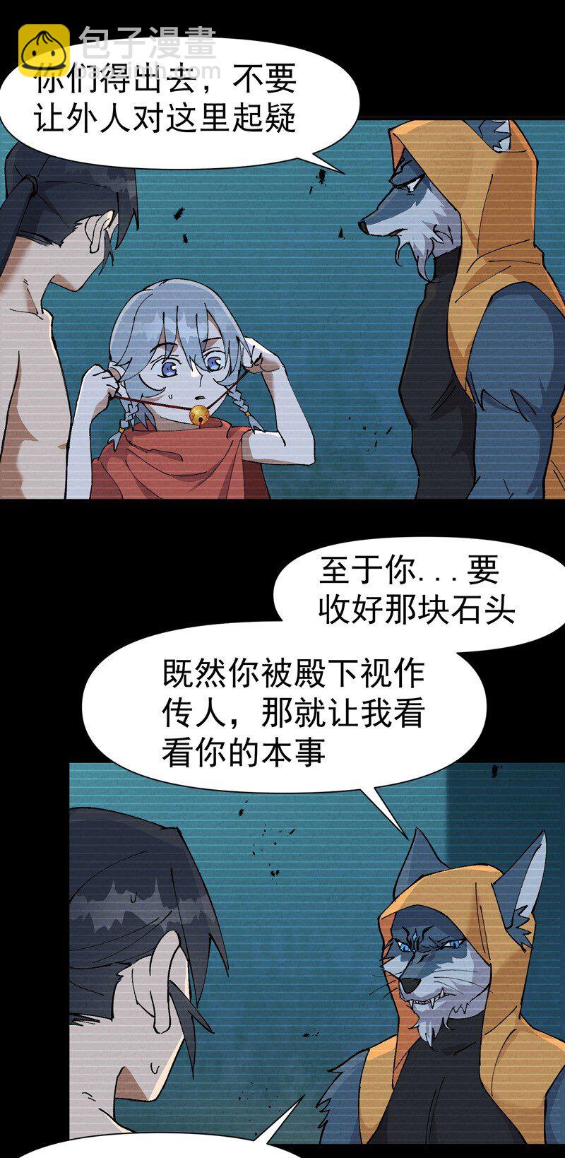 🍲最强内卷系统 第58话 一穷二白 第12页