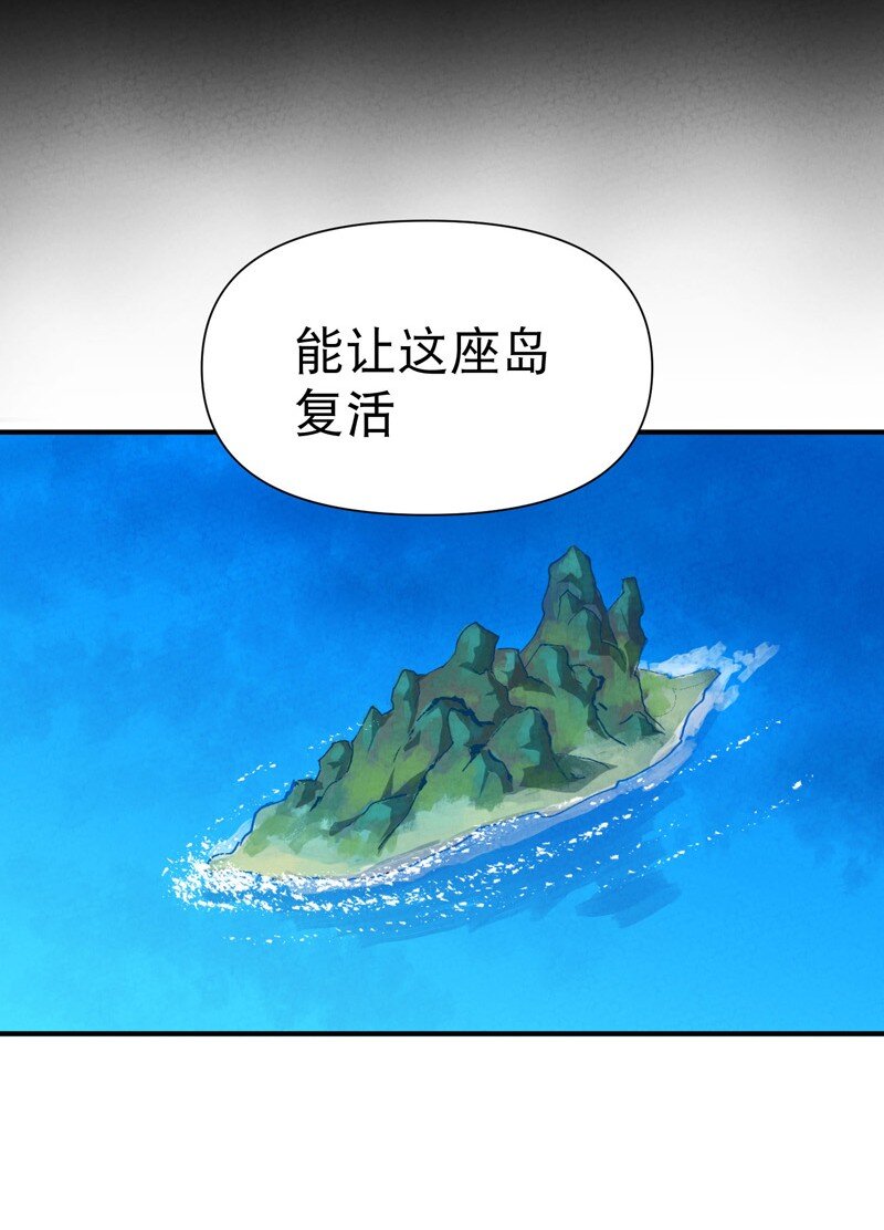🍲最强内卷系统 第58话 一穷二白 第15页