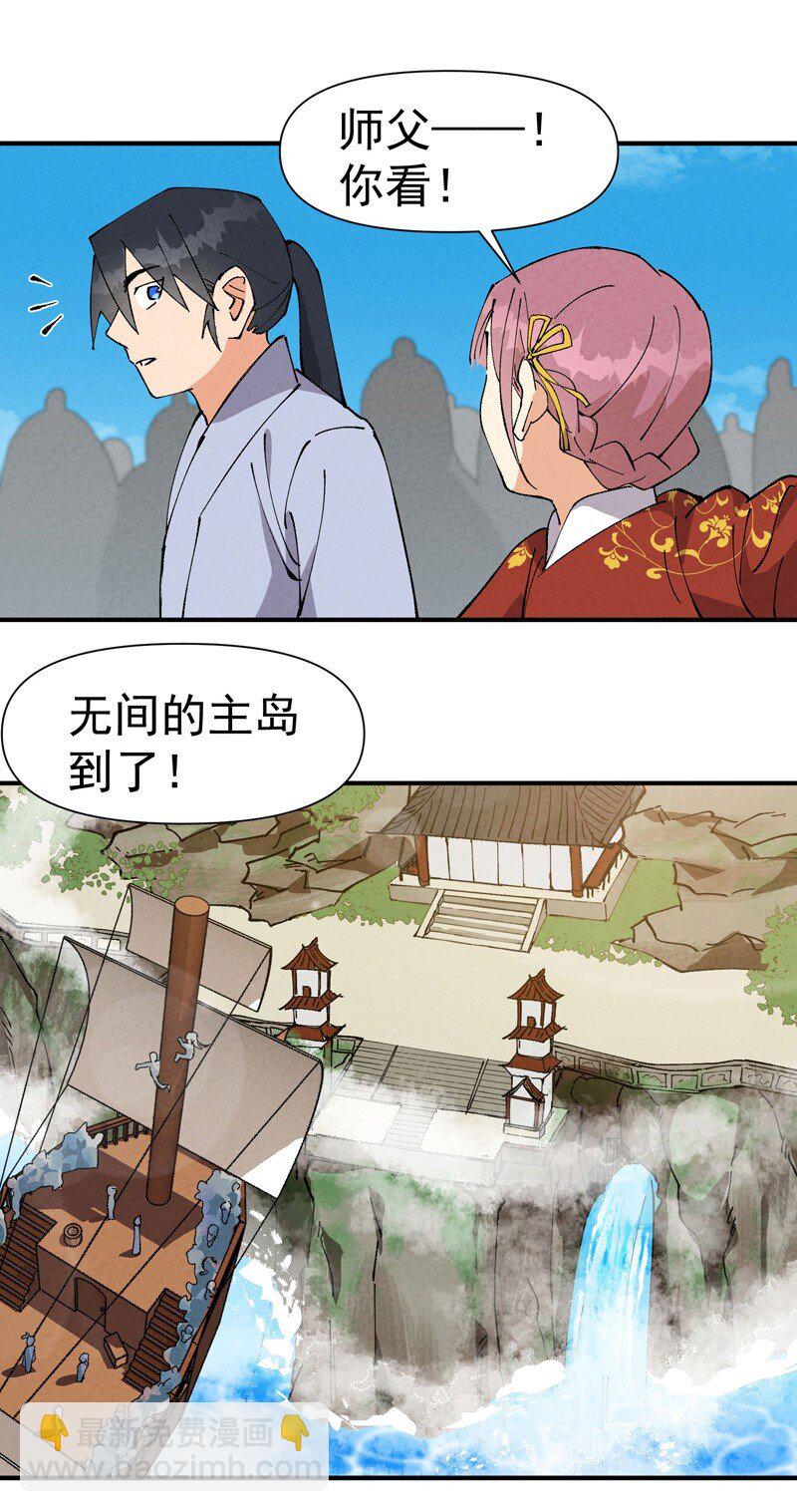 🍲最强内卷系统 第58话 一穷二白 第20页