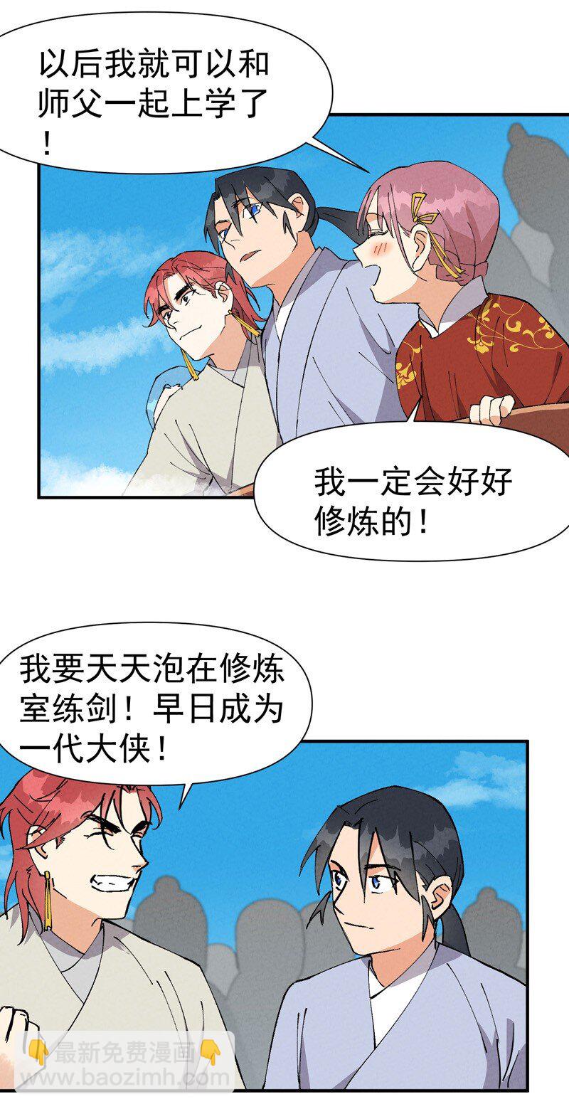 🍲最强内卷系统 第58话 一穷二白 第21页