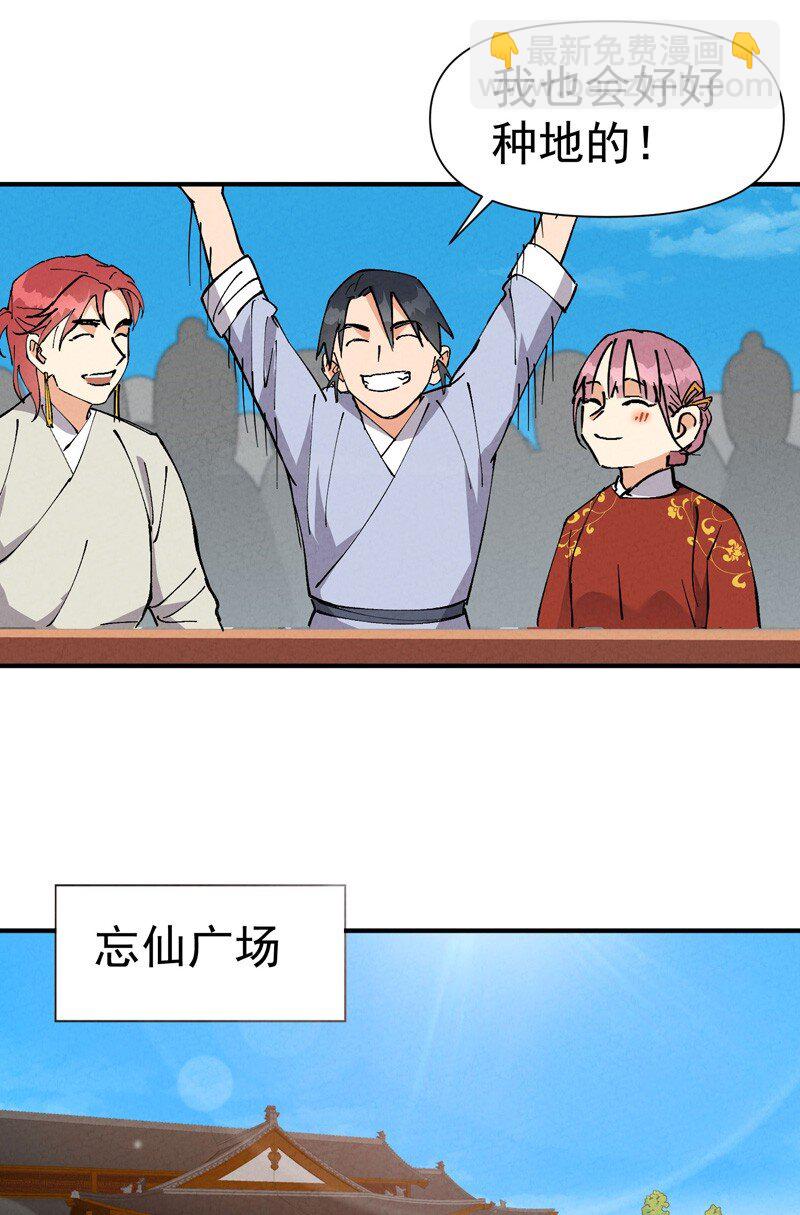 🍲最强内卷系统 第58话 一穷二白 第22页