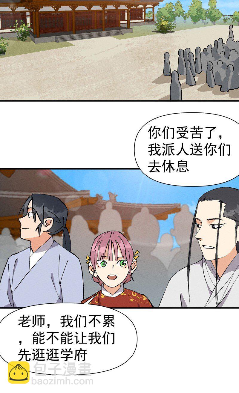🍲最强内卷系统 第58话 一穷二白 第23页