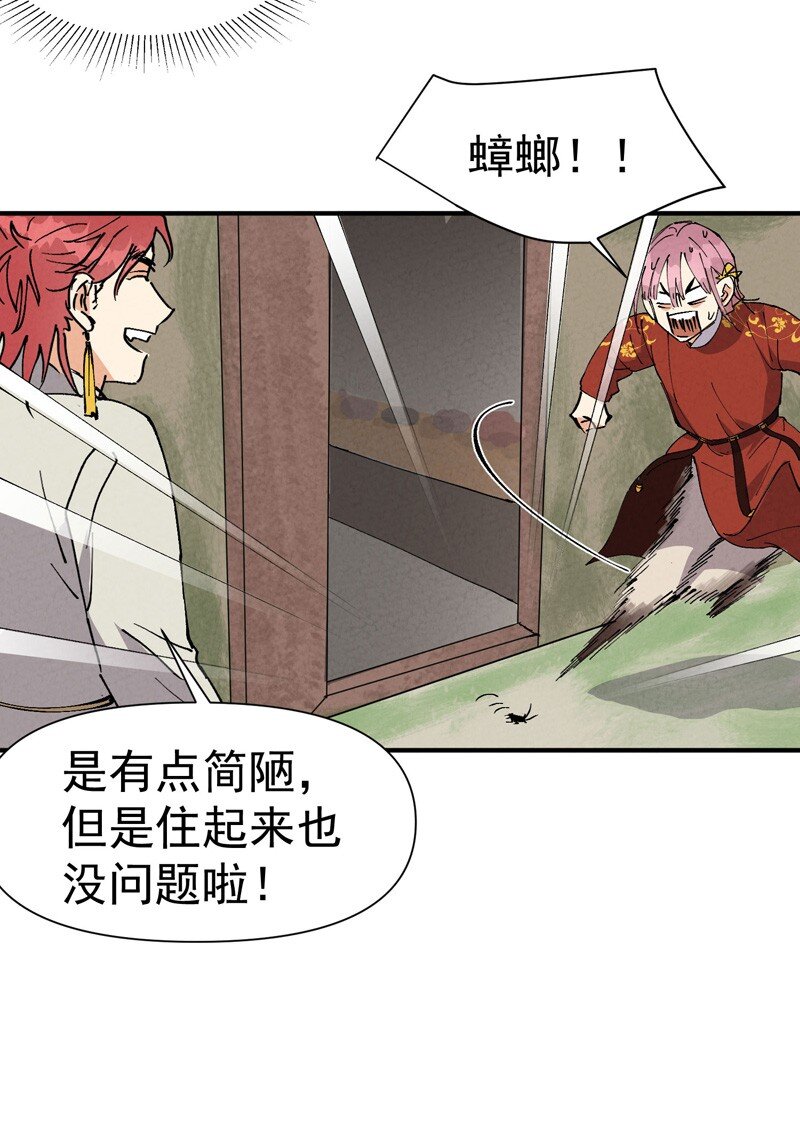 🍲最强内卷系统 第58话 一穷二白 第27页