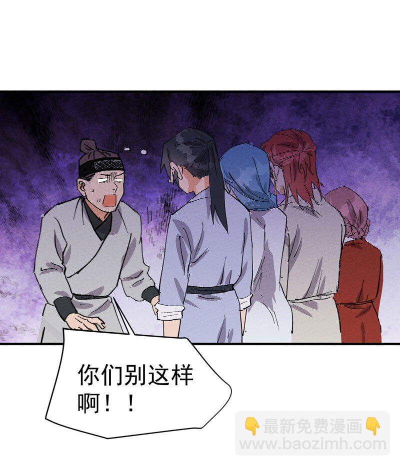 🍲最强内卷系统 第58话 一穷二白 第34页