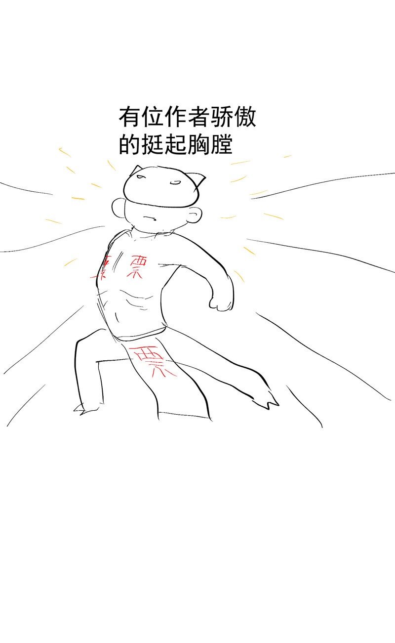 🍲最强内卷系统 第58话 一穷二白 第37页