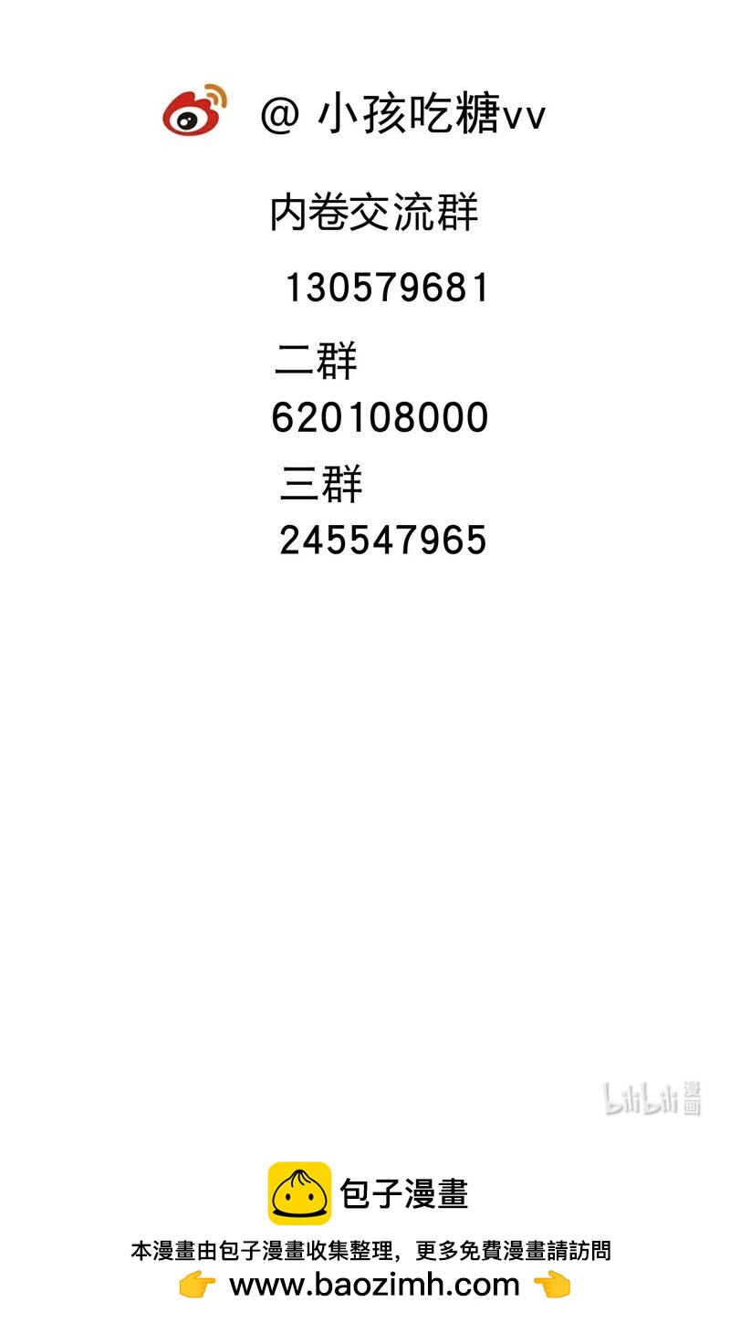 🍲最强内卷系统 第58话 一穷二白 第38页