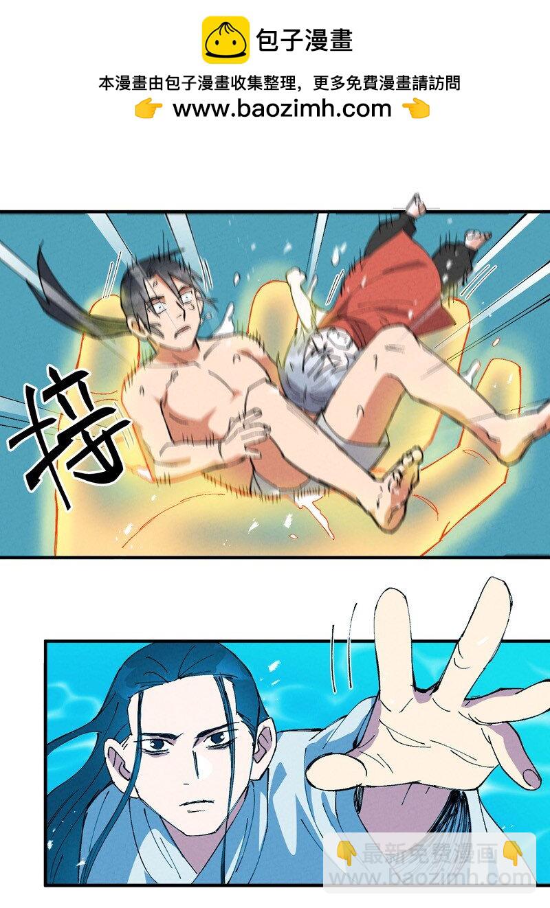 🍲最强内卷系统 第58话 一穷二白 第6页